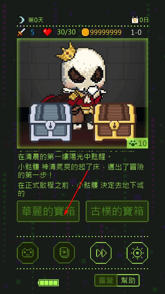 小骷髏大冒險 v1.1.15 安卓版 2