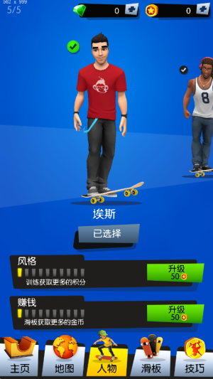 暴走飚客 v1.1.0 安卓版 1