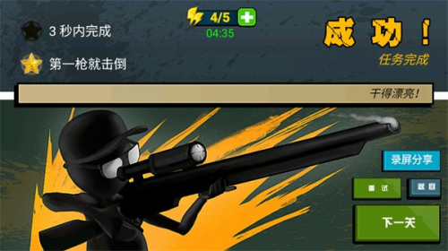槍戰(zhàn)火柴人最新版 v1.1 安卓版 2