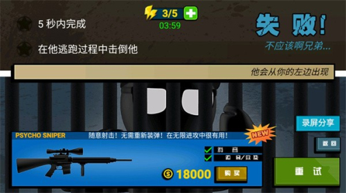 槍戰(zhàn)火柴人最新版 v1.1 安卓版 1