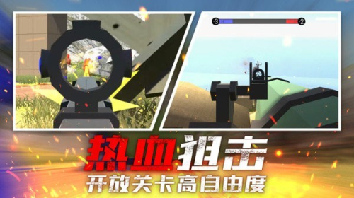 狙擊手戰(zhàn)場行動 v1.0.0 安卓版 0