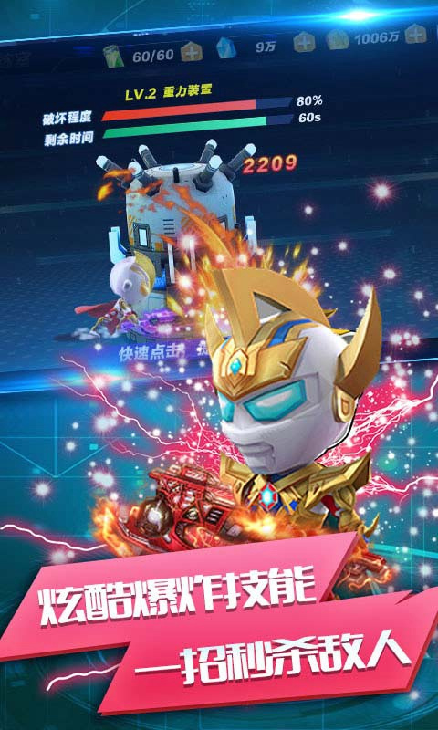 源計劃奧特超人最新版 v2.0 安卓版 1