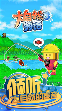 開(kāi)羅大自然物語(yǔ) v1.0.0 安卓版 1