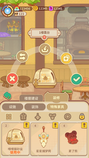 有家毛茸茸最新版 v1.0.4 手機版 2