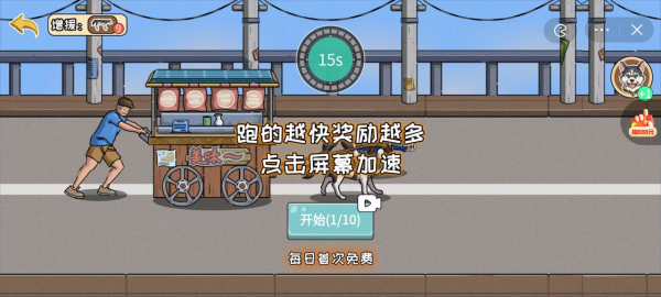 夜市小當家最新版 v1.0 安卓版 0