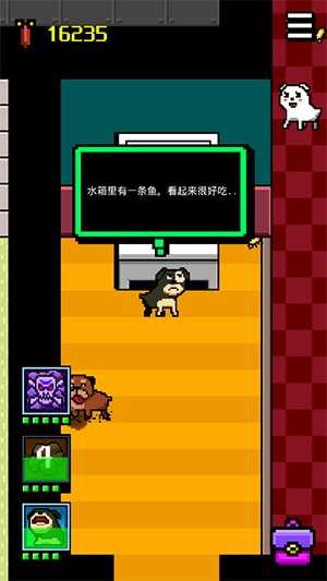 我變成了狗II v1.05 安卓版 0