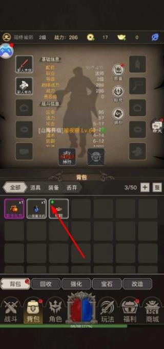 文字傳奇 v1.0.7 安卓版 1