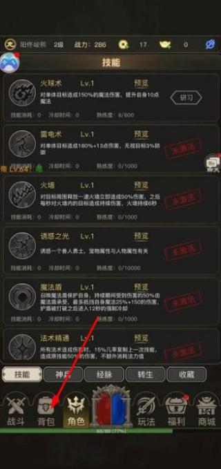 文字傳奇 v1.0.7 安卓版 2