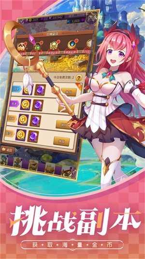 眾神國度最強(qiáng)召喚 v1.0.23 安卓版 1