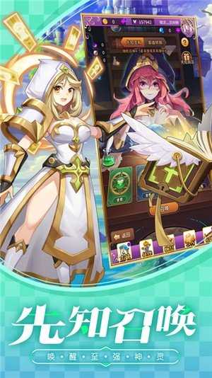 眾神國度最強(qiáng)召喚 v1.0.23 安卓版 2