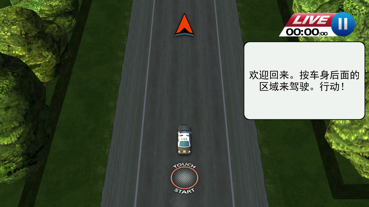 飆車威龍 v1.12.01 安卓版 1