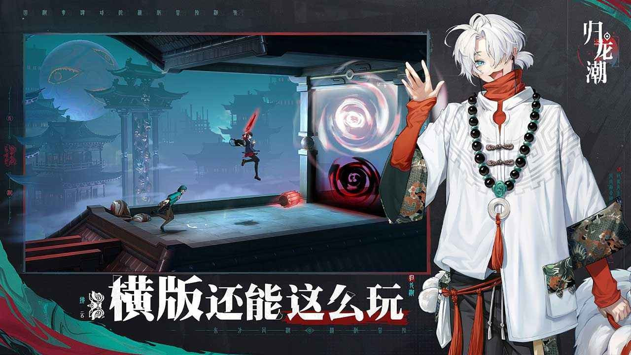 歸龍潮燼隊伍搭配推薦 v2.0.0.408402 安卓版 1