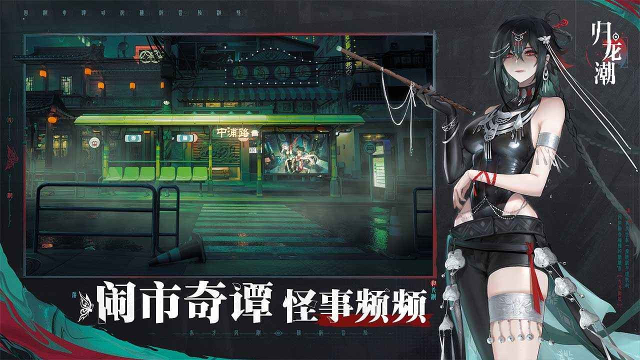 歸龍潮燼隊伍搭配推薦 v2.0.0.408402 安卓版 0