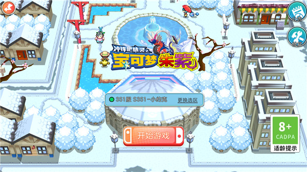 寶可夢(mèng)朱紫艾路雷朵怎么進(jìn)化 v1.0.188 安卓版 1