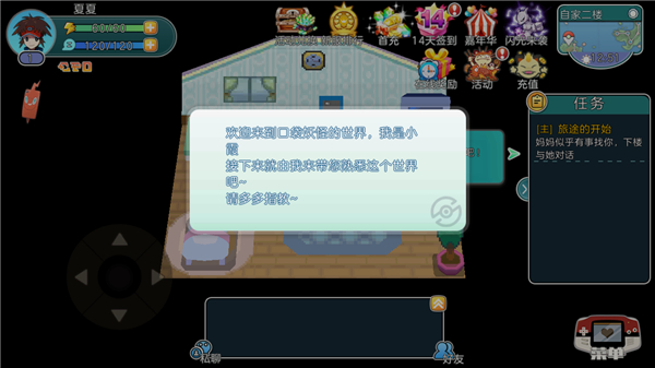 寶可夢(mèng)朱紫艾路雷朵怎么進(jìn)化 v1.0.188 安卓版 2