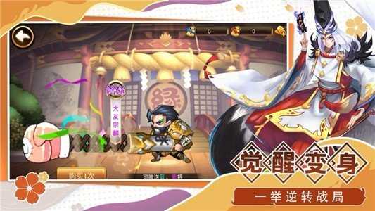 混世大魔王 v1.3.4.2 安卓版 0