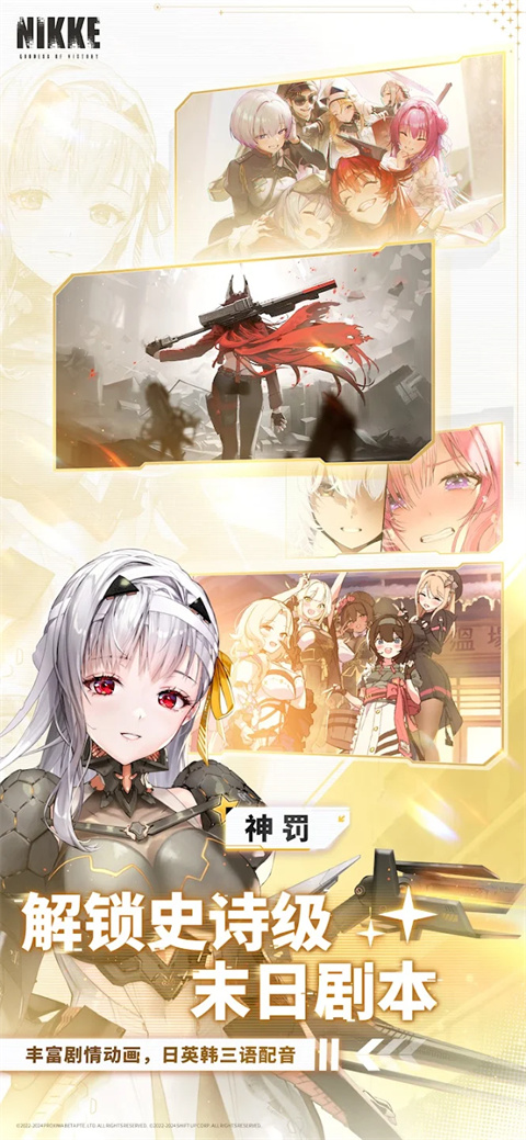 勝利女神手游攻略 v133.6.12 安卓版 0