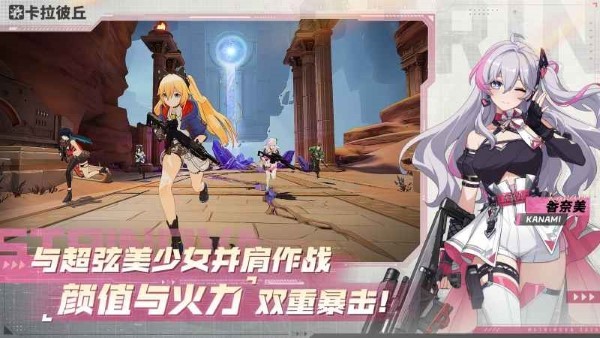 卡拉彼丘人物圖鑒 v0.7.1.0 安卓版 2