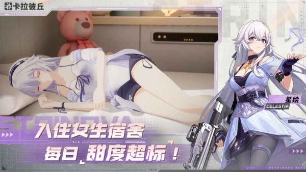 卡拉彼丘人物圖鑒 v0.7.1.0 安卓版 1