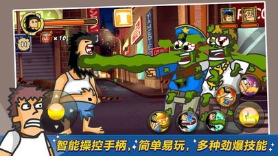 無敵流浪漢2 v1.0.3 安卓版 0