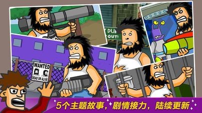 無敵流浪漢2 v1.0.3 安卓版 2