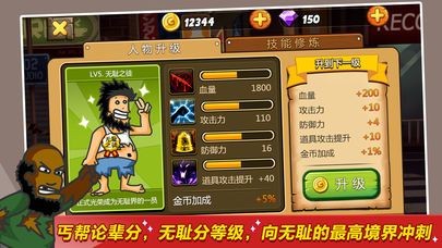 無敵流浪漢2 v1.0.3 安卓版 1