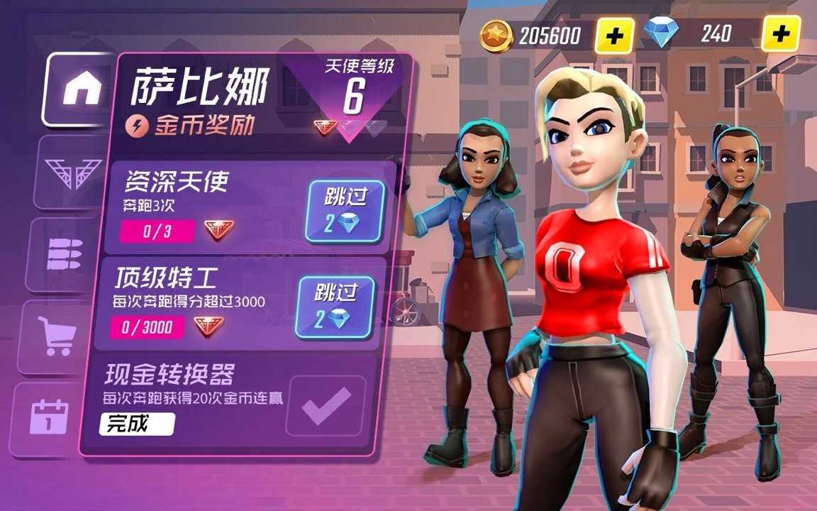 奔跑的天使 v0.0.3 安卓版 0