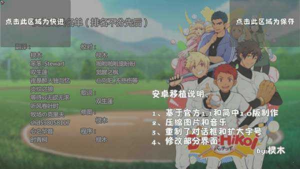 黑猴子棒球游戲中文游戲亮點(diǎn) v1.8 安卓版 1