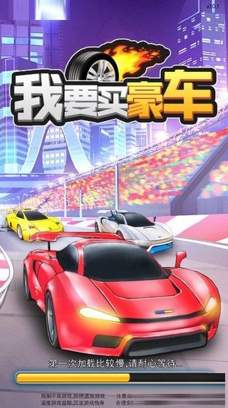 98k極品豪車 v3.213 安卓版 2