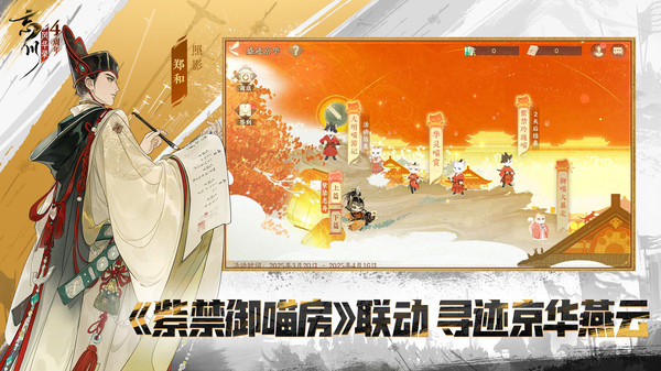 忘川風(fēng)華錄高漸離攻略 v0.20.0 安卓版 2