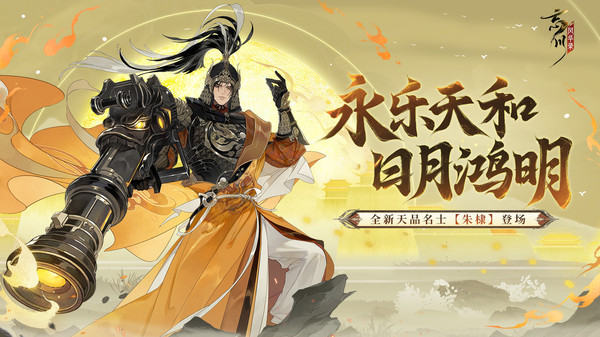 忘川風(fēng)華錄高漸離攻略 v0.20.0 安卓版 1
