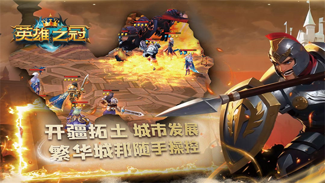 英雄之冠手機(jī)版 v1.2 安卓版 0