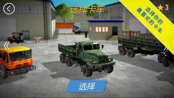 起重卡車模擬器 v1.0 安卓版 1