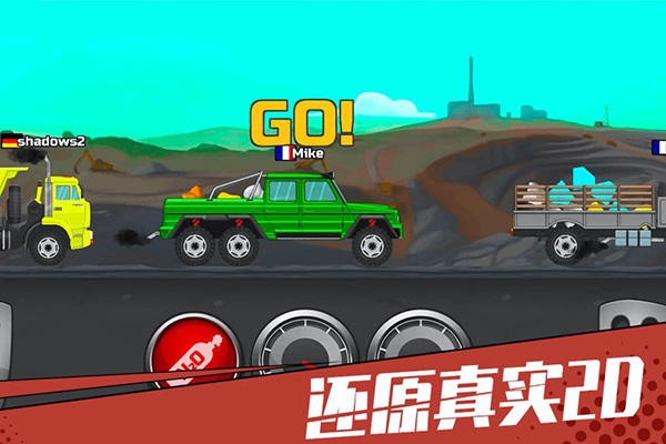 狂奔的卡車手機(jī)版 v1.1 安卓版 1