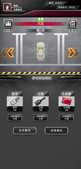 尖峰賽車 v6.0 安卓版 2