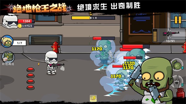 絕地槍王之戰(zhàn) v1.0 安卓版 1