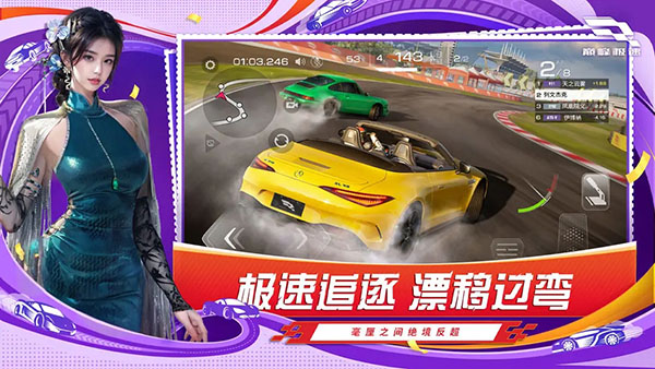 巔峰極速斯巴魯BRZ的屬性介紹 v0.23.0 安卓版 1