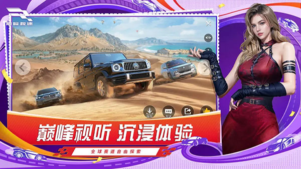 巔峰極速斯巴魯BRZ的屬性介紹 v0.23.0 安卓版 0