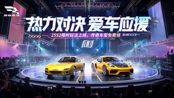 巔峰極速斯巴魯BRZ的屬性介紹 v0.23.0 安卓版 2