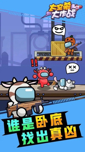 太空殺大作戰(zhàn)安卓版 v1.0.3 手機(jī)版 0
