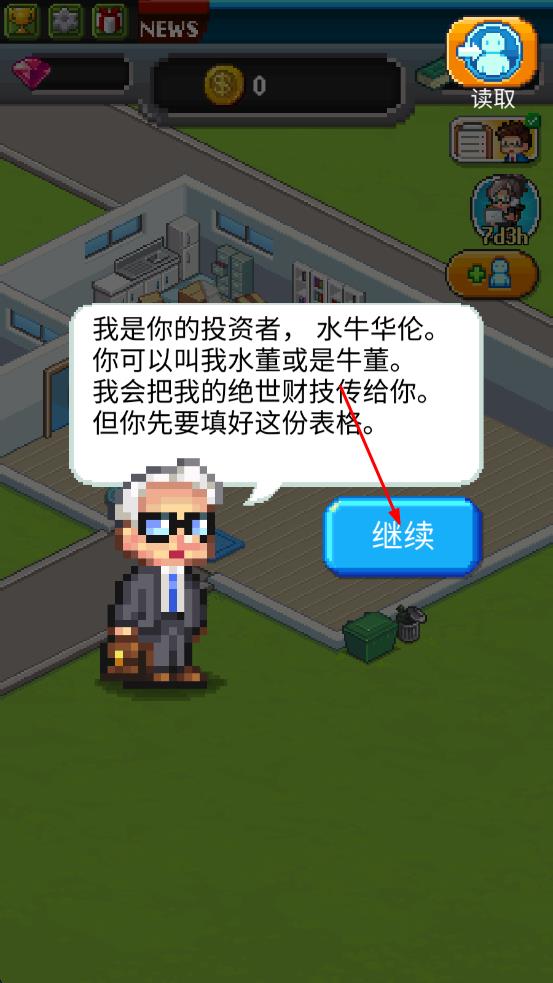 點點億萬富翁 v1.25.5 安卓版 0