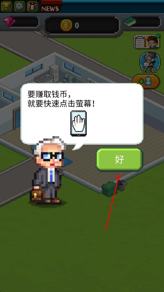 點點億萬富翁 v1.25.5 安卓版 2