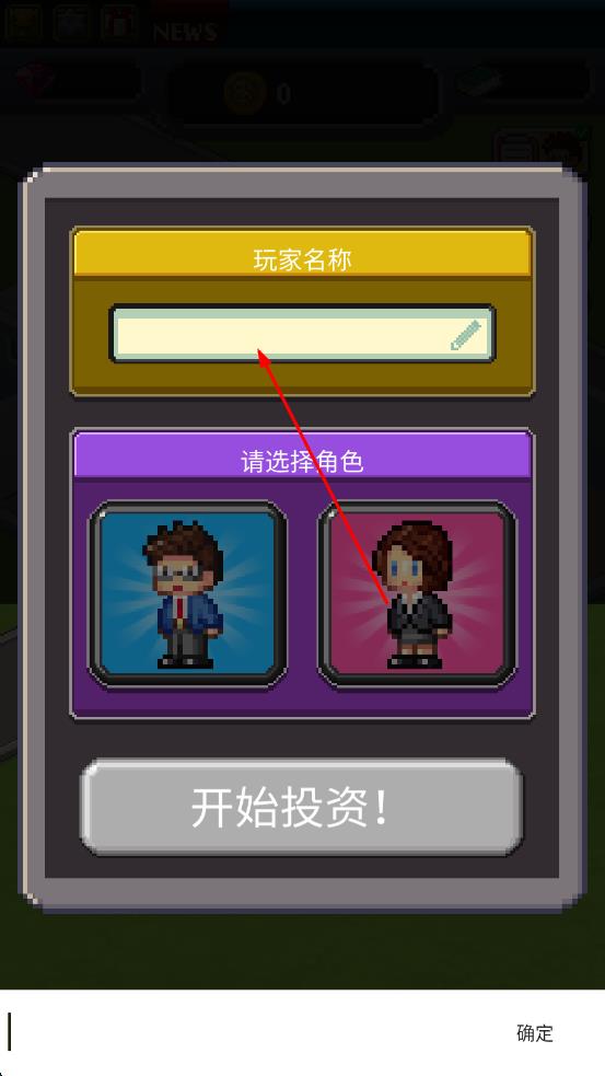 點點億萬富翁 v1.25.5 安卓版 1
