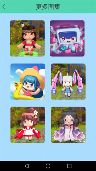 迷你涂鴉世界 v1.4 安卓版 0