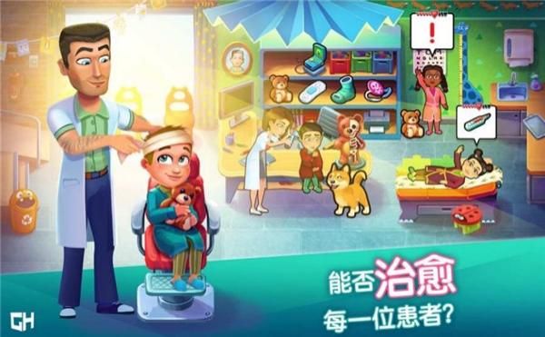 中心醫(yī)院之醫(yī)院熱潮 v6.3 安卓版 1