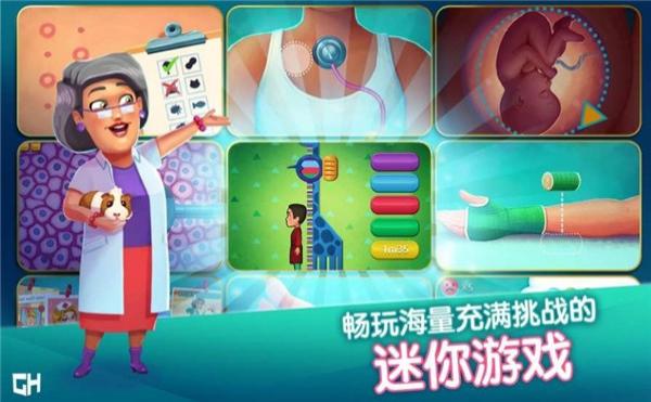 中心醫(yī)院之醫(yī)院熱潮 v6.3 安卓版 2