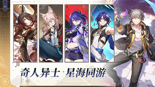 崩壞：星穹鐵道3.3獅子王成就怎么做 v3.3.0 安卓版 1