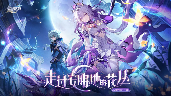崩壞：星穹鐵道3.3獅子王成就怎么做 v3.3.0 安卓版 2