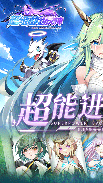 超級(jí)雷電戰(zhàn)神 v1.0.6 安卓版 2