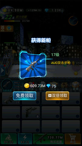 突突大挑戰(zhàn) v1.0 安卓版 2
